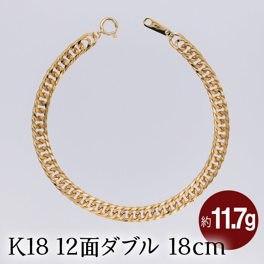 スペシャルプライス!K18 12面ダブル1.0 喜平 18cm 約11.7g