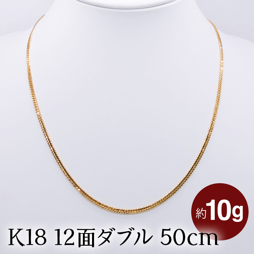 スペシャルプライス!K18 12面ダブル0.6 喜平 50cm 約10g