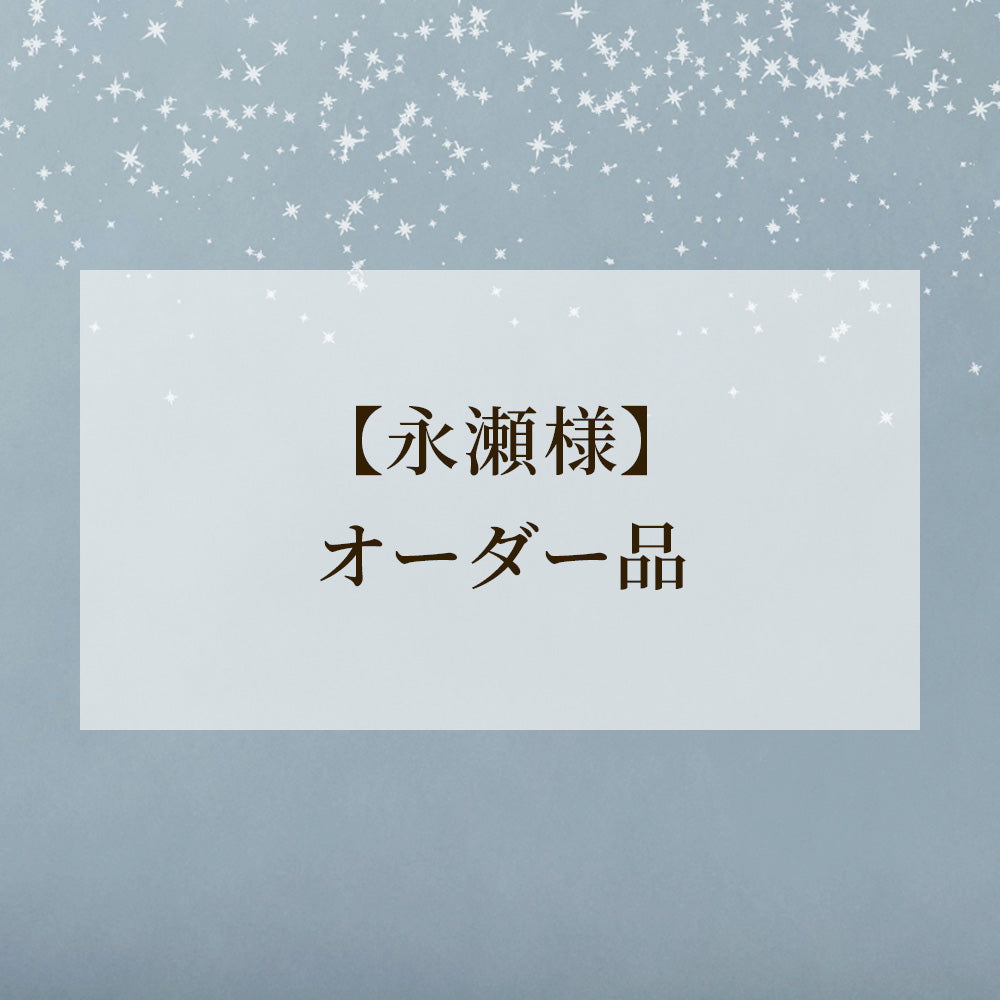 永瀬様  純金/純金、純プラチナ　 磁気ストレッチバングル 修理3点