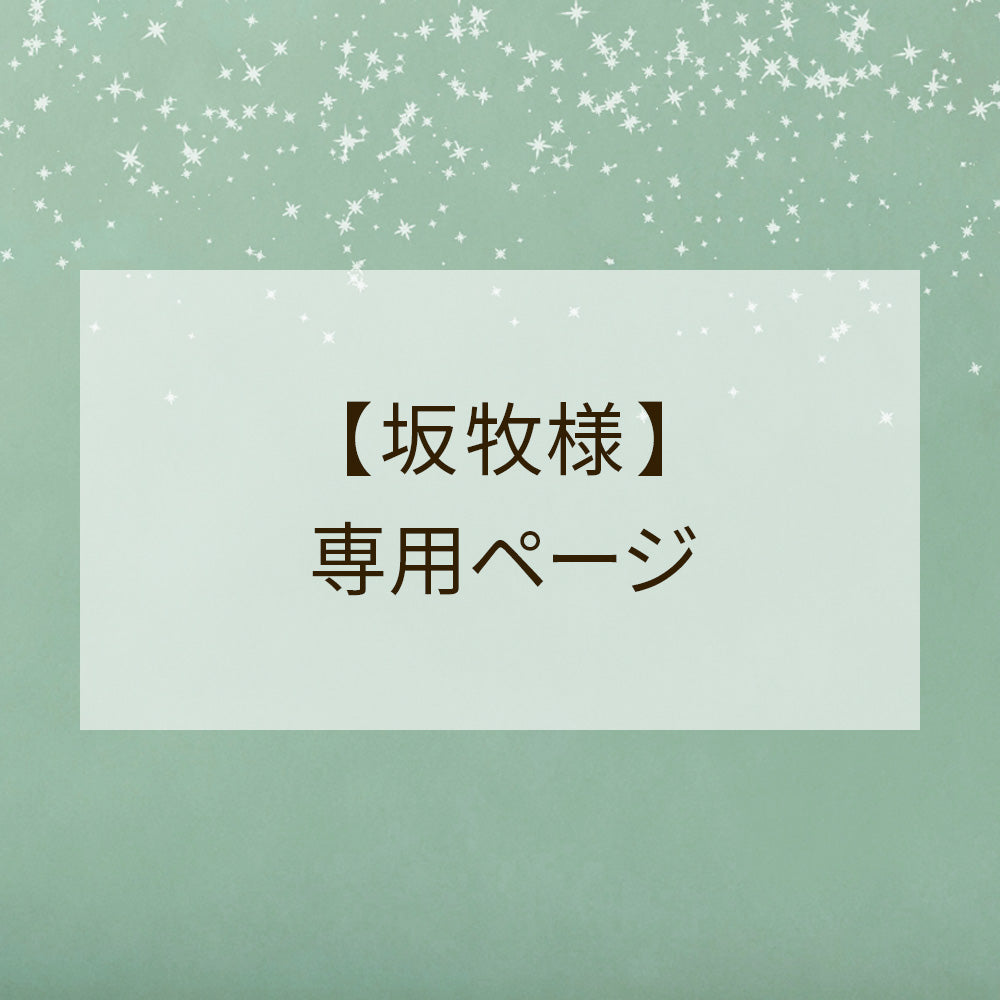 坂牧様 オーダー品 Pt950 0.25カットアズキ