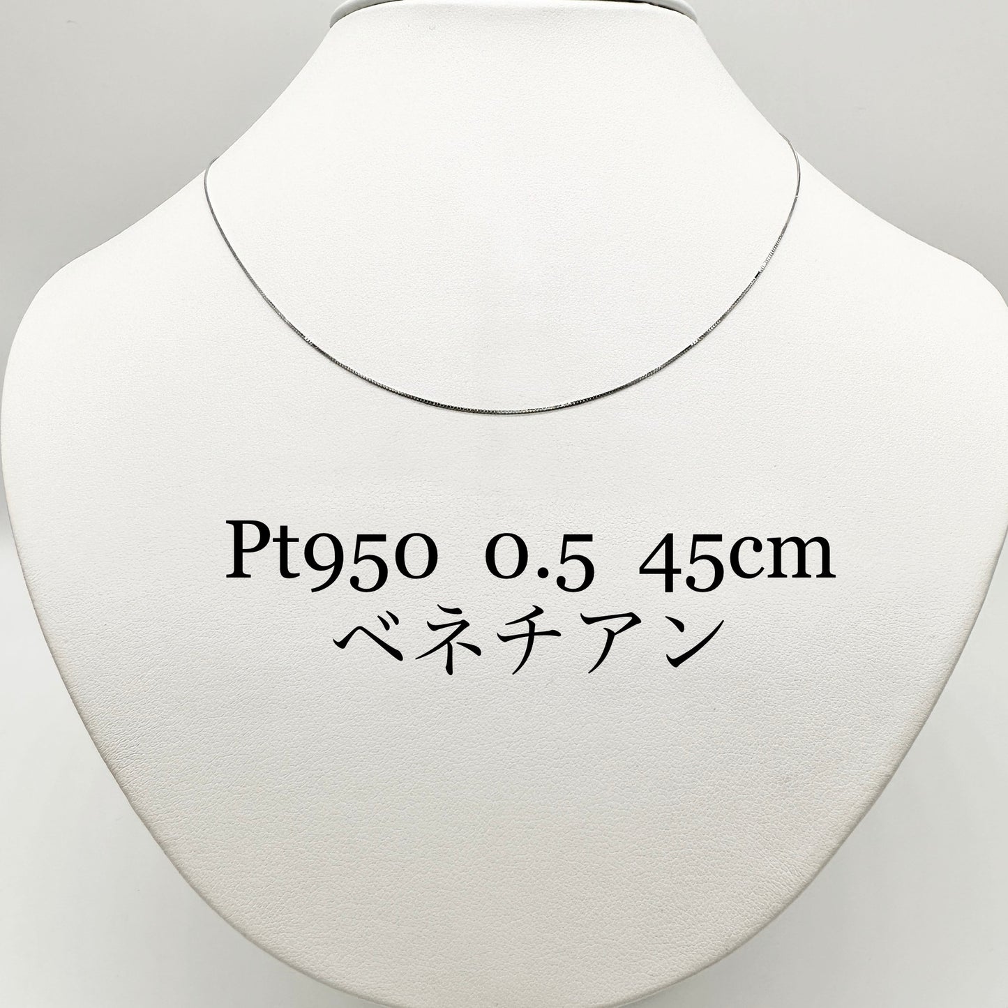 Pt950❗️造幣局検定付❗️ 0.5ベネチアン 45cm スライドピン ネックレス