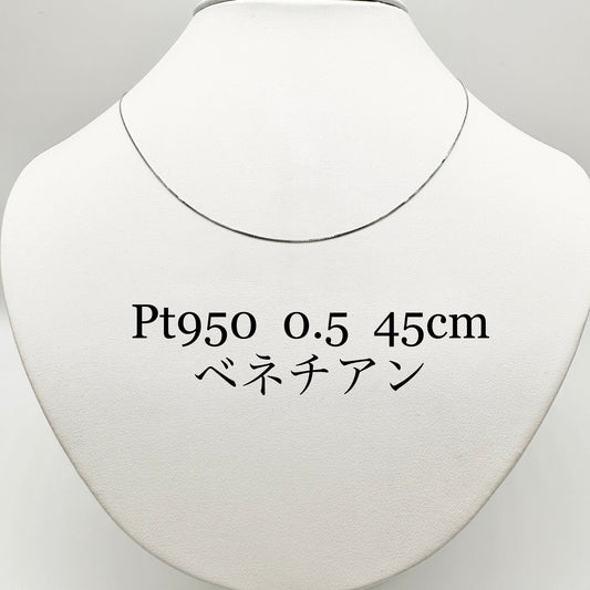 Pt950❗️造幣局検定付❗️ 0.5ベネチアン 45cm スライドピン ネックレス